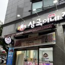 남양정육점 - 성동구 광나루로11길 35 | [경기도 화성시 남양읍] 상국이네 정육점 / 육회 후기