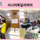울산동구시니어클럽 이미지