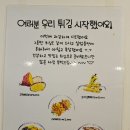 고대 가면 꼭 들리는 추억의 고른 햇살 (리뉴얼) 후기 - 안암/고려대/분식