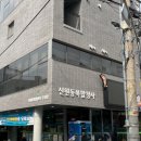 신원동주민센터 이미지