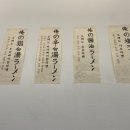 오레노라멘