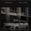 안성스타필드_제네시스 스튜디오 gv80 시승 체험 신청 예약 방법