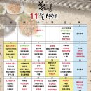 강서구, 양천구 반찬 배달 업체 5개 모음