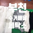한라세탁소 이미지