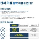 반석 더샵 이미지