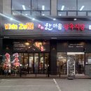 한마음유통 - 군산시 번영로 91 | 인천 맛집 삼겹살 가성비와 맛 다 잡은 [한마음정육식당] 인천논현점 솔직 후기