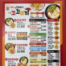 꼬꼬뽀끼문덕점