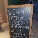 금둥이 숯불고기 이미지