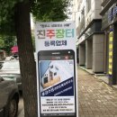 장터공인중개사사무소 이미지