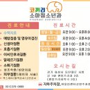 코끼리소아청소년과