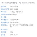 더블유제이푸드