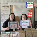 아열대 작물 거제 히카마의 변신! 프랑스 사로잡은 히카마차 수출 기념 라방 비하인드 스토리