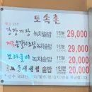 토속촌 이미지