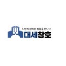 현대그린시스템 | 충청도샷시 현대아파트 국토부 그린리모델링 정부지원으로 샷시교체 후기