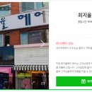 최지율헤어