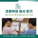 동탄로고스영어학원