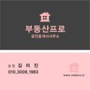고성탑공인중개사사무소 | 우연히 발견한 #고성빵집 #빵드림