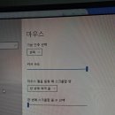 게임이나 컴퓨터, 마우스 잘알 있냐 이미지