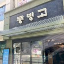 용산-이촌-1467 네이버블로그