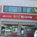 (주)명광노동조합 | 덕양구 맛집 갓성비 대박!