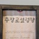 충장설렁탕 이미지