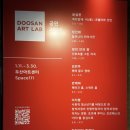 2024 두산아트랩 &lt;메이크홈, 스위트홈&gt; 관람 후기