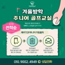 오름 스크린 골프 이미지