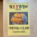 박대감화로구이단계점 이미지