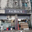 초밥 맹그는집 이미지