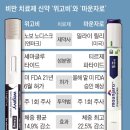 마법의약국 조선일보