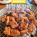 최강본갈비 네이버블로그