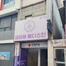 휴먼메디 | 기계로 피부검사 해보니 모공·피부톤 충격… 대구 "데자뷰메디스킨" 진정관리 후기