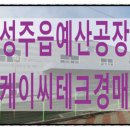 (주)케이씨테크 - 양주시 광적면 | (주)케이씨테크