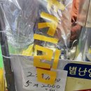 GS25 밀양점 네이버블로그