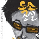 괴소할머니 | 웃음 시리즈_(독소 / 괴소 / 흑소소설)