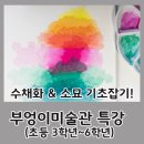 부엉이미술관 이미지