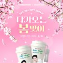 Nutri D-Day(뉴트리디데이)