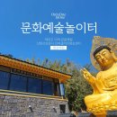 호흡과명상 | 제주도 산방산 보문사 호흡명상체험 예약 및 후기 (+네이버리뷰이벤트 복주머니 열어보기)