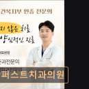 관악퍼스트치과의원 이미지