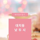 등골2 | 부모 등골브레이커 3대장