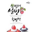 설빙신 이미지