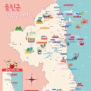 망양리 대게공원 | [울진 1박 2일 여행코스]망양정옛터 황금대게공원 성류굴 죽변해안스카이레일 은어다리 월송정 등기산...