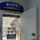 성북푸른보청기 이미지