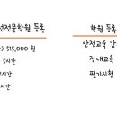 신천자동차운전전문학원