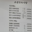 소설 정육식당