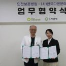 인천보훈병원 이미지