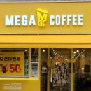 메가MGC커피해남
