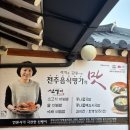 신뱅이 | [전주] 한옥마을 신뱅이 솔직후기 🍁(가게 안에있는 한옥 포토스팟에서 인생컷 찍고 오기)