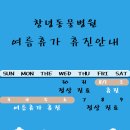 창녕동물병원 이미지