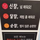 신참떡볶이전주 | 달고마떡볶이 맛집 신참떡볶이 전주 혁신도시점 후기